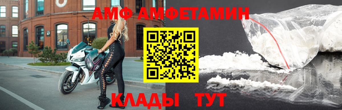 Чита  Amphetamine  АМФЕТАМИН  Amphetamine Розовый  Вход с VPN 