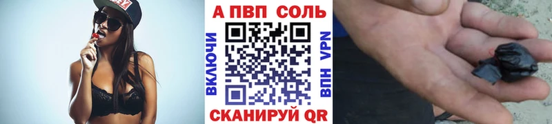А ПВП СК  дарнет шоп  Чита 