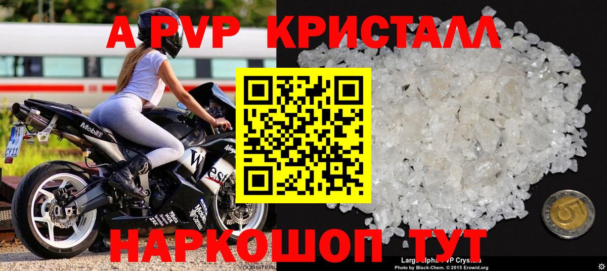 Alpha PVP  Альфа ПВП Crystall  Alpha-PVP мука  Чита  APVP VHQ 