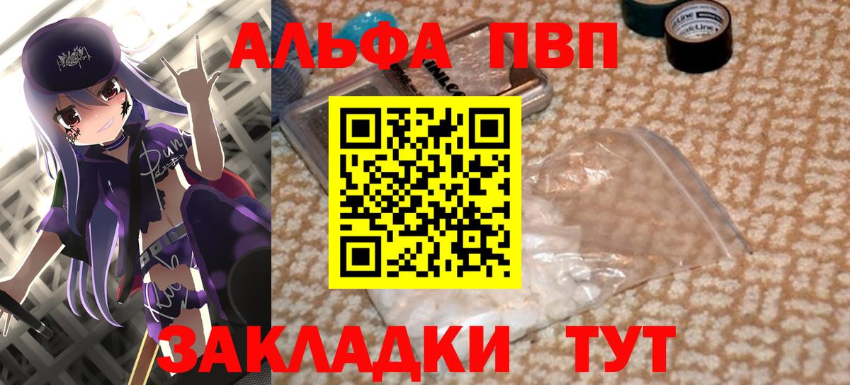 А ПВП Соль Чита