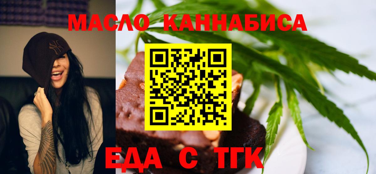 Чита  Еда ТГК марихуана  Вход с VPN 
