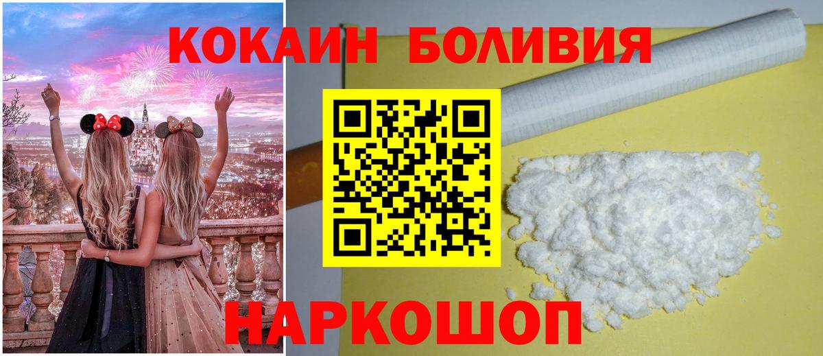 КОКАИН Эквадор  магазин    Чита  Вход с VPN 