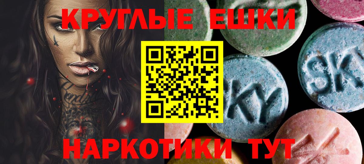 ЭКСТАЗИ Punisher  Ecstasy  Чита 