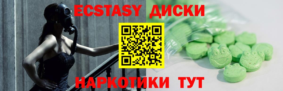 ЭКСТАЗИ 300 mg Чита