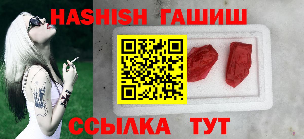 ГАШИШ убойный  Вход с VPN  Чита 