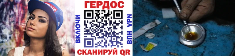 Героин герыч  купить наркотики цена  Чита 