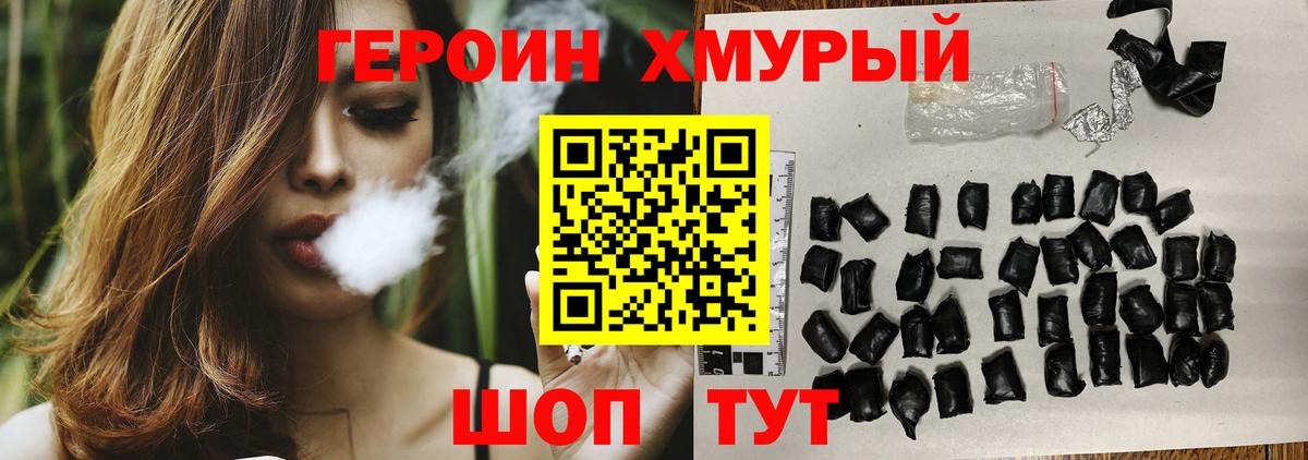 Чита  Героин гречка  Вход с VPN 