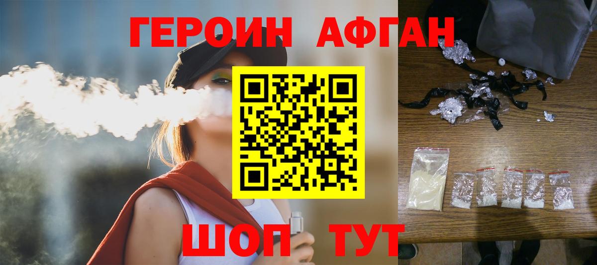 ГЕРОИН  Чита  Героин белый 