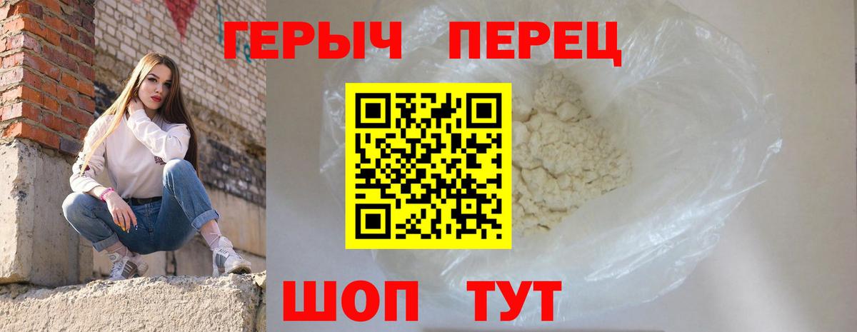 ГЕРОИН гречка Чита