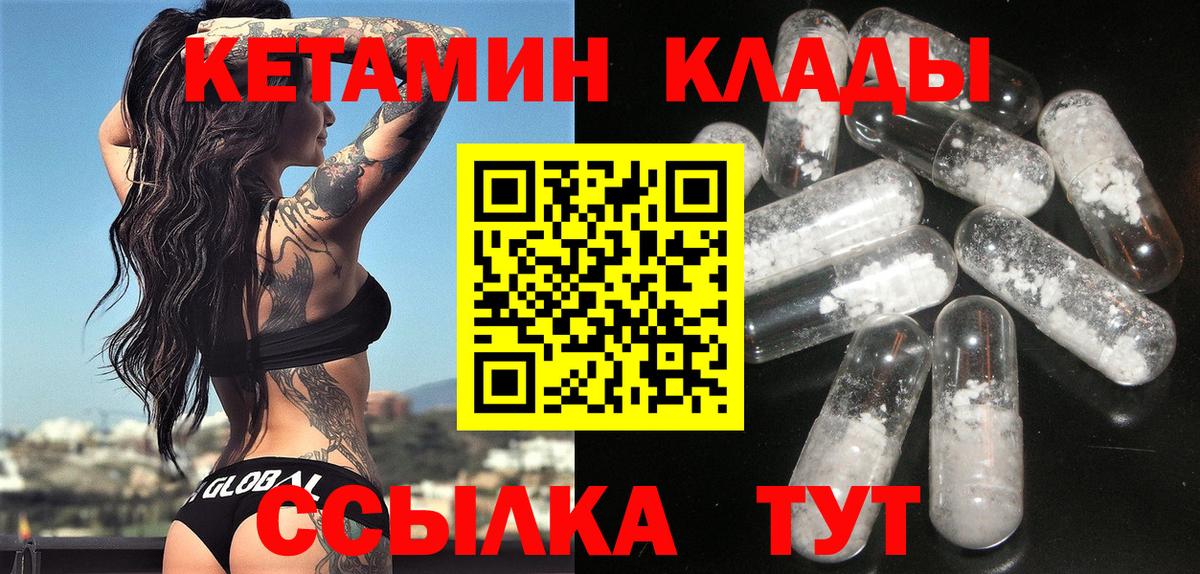 Чита  Кетамин ketamine  Вход с VPN 