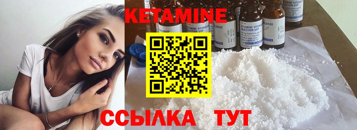 Кетамин ketamine Чита