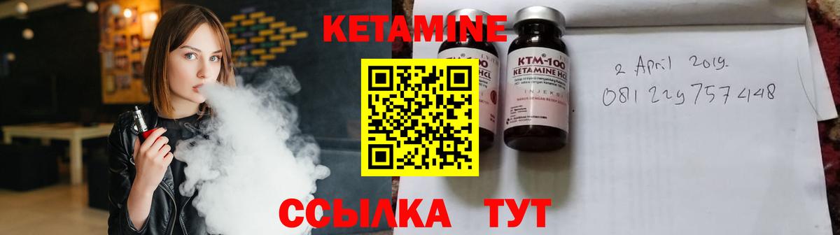 КЕТАМИН ketamine  Чита  Кетамин VHQ 