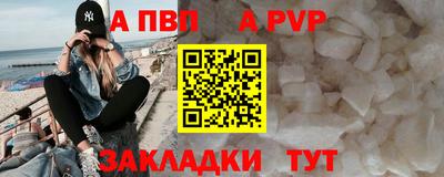 ALPHA-PVP Заводоуковск