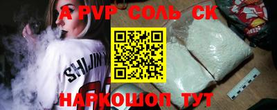 ALPHA-PVP Заводоуковск
