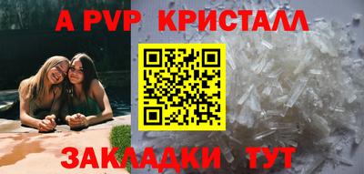 ALPHA-PVP Заводоуковск
