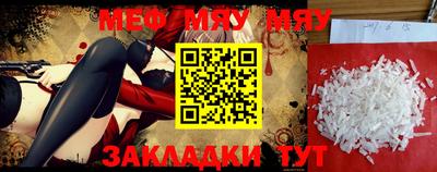 меф Балахна