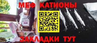 меф Балахна