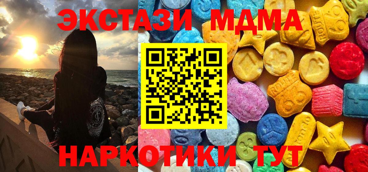 МДМА Molly Чита