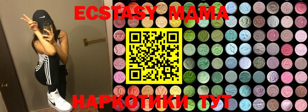 MDMA  MDMA Molly  МДМА молли  Вход с VPN  Чита 