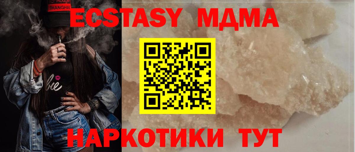 MDMA crystal Чита