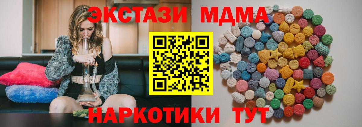 МДМА Molly  MDMA VHQ  Чита 