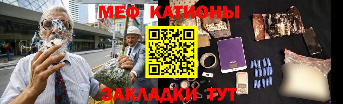 Меф мука  МЯУ-МЯУ  Меф  Вход с VPN  Чита 