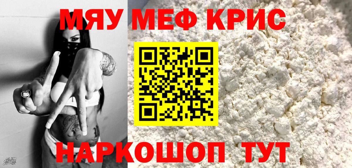 МЕФ VHQ  Мефедрон  МЕФ 4 MMC  Мефедрон  Чита 