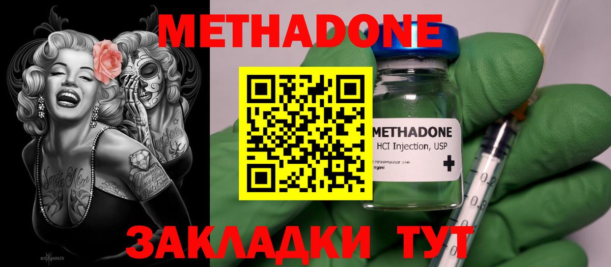 Метадон мёд  Вход с VPN  Метадон мёд  Чита 