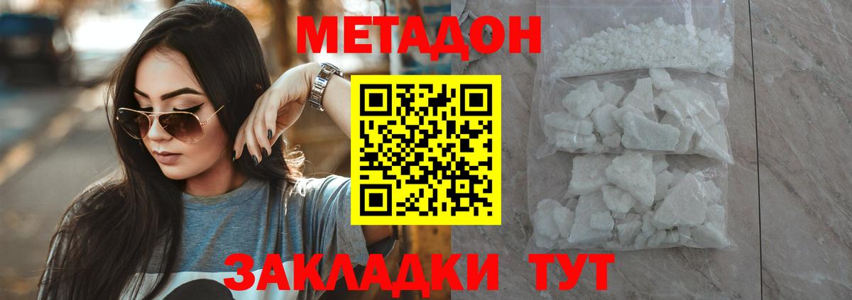 МЕТАДОН мёд Чита