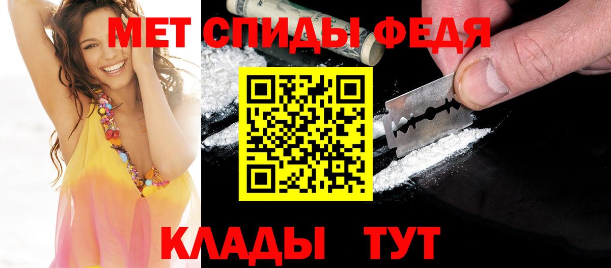 Первитин пудра  Вход с VPN  Чита 