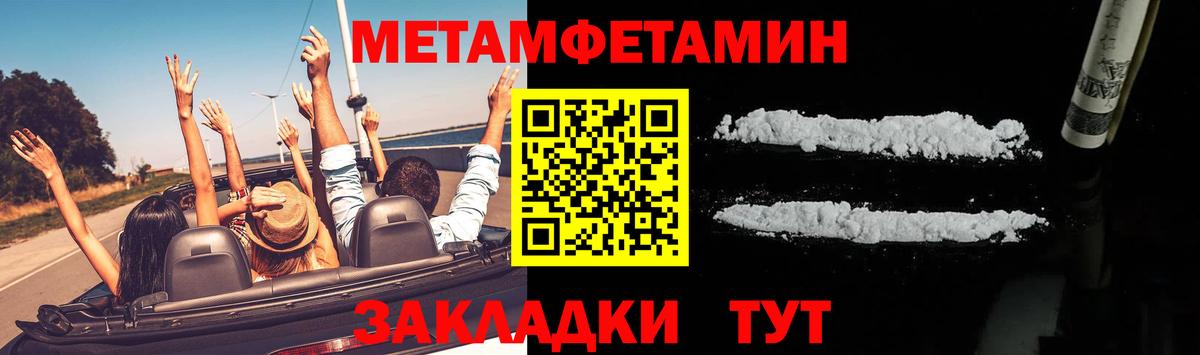 Первитин мет Чита