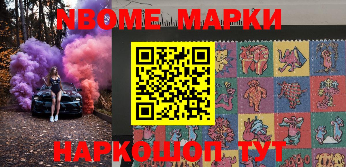 Наркотические марки 1,5мг  Наркотические марки 1,5мг  купить  цена  Чита 