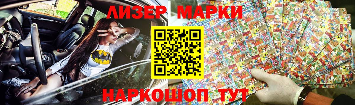 Чита  Наркотические марки  Вход с VPN  Марки NBOMe 1,5мг 