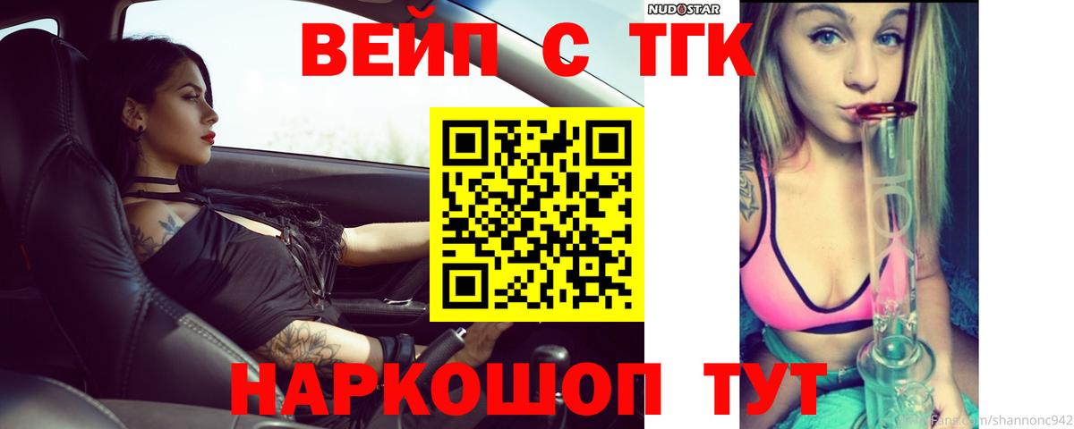 ТГК Wax  Вход с VPN  ТГК гашишное масло  Чита 